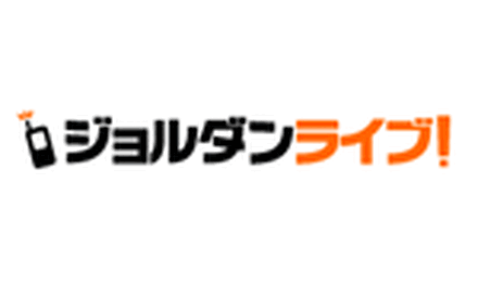 　ジョルダンは16日、電車運行情報サイト「ジョルダンライブ！」をオープンした。