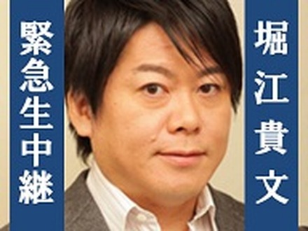 27日に仮釈放された堀江貴文氏