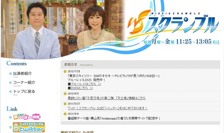 11時25分から放送のテレビ朝日「ワイド！スクランブル」に中島知子が出演、騒動の真相を語る