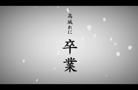 「ビッグコミックスピリッツ」上で公開されているももクロ高城れにへの「贈る言葉」動画