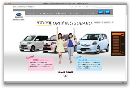 DRI美ING SUBARU