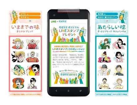 「LINEマストバイ」、第一弾は日本コカ・コーラ「爽健美茶」