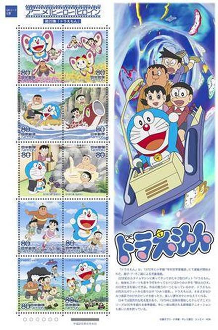 映画も大ヒットの ドラえもん が切手に アニメ切手シリーズ第弾6月4日発行 Rbb Today