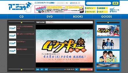 アニメ総合サイト“アニミュゥモ”