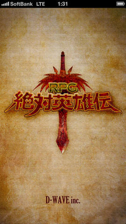 RPG絶対英雄伝