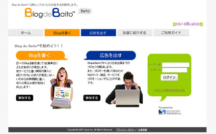 Blog de Baito