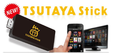 TSUTAYA Stick