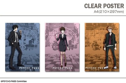 A4クリアポスターセット 『PSYCHO-PASS サイコパス』(c)PSYCHO-PASS Committee