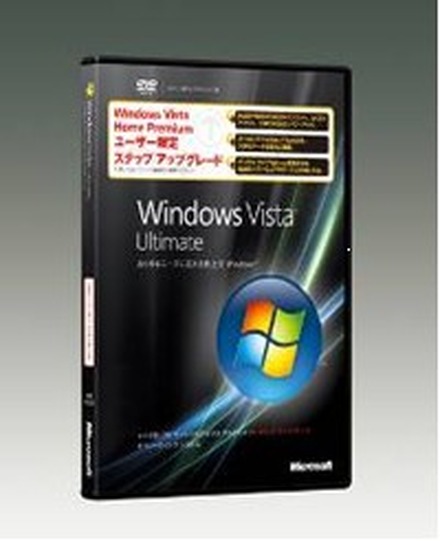　マイクロソフトは7日、「Windows Vista Home Premium」ユーザー向けとして、「同 Ultimate」へのアップグレードが可能となるパッケージを8日より期間限定で販売すると発表した。