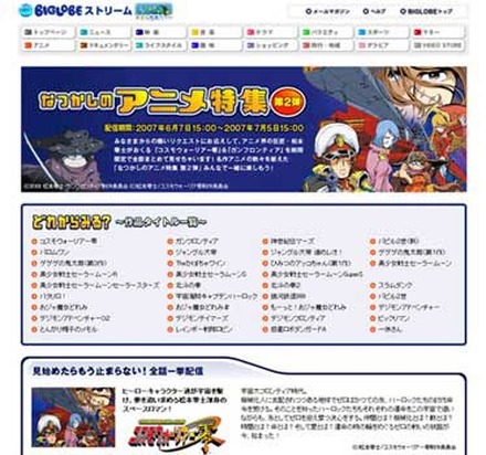 ガンフロンティア バビル2世 など懐かしのアニメ35本が無料 Rbb Today