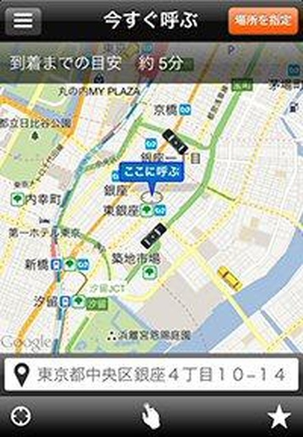 日本交通アプリの「今すぐ呼ぶ」画面