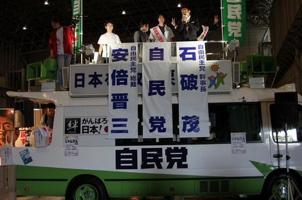 自民党ブースの街宣カー「あさかぜ」