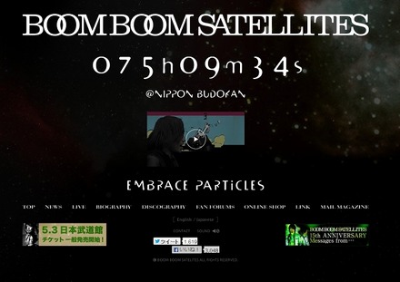 BOOM BOOM SATELLITESオフィシャルサイト