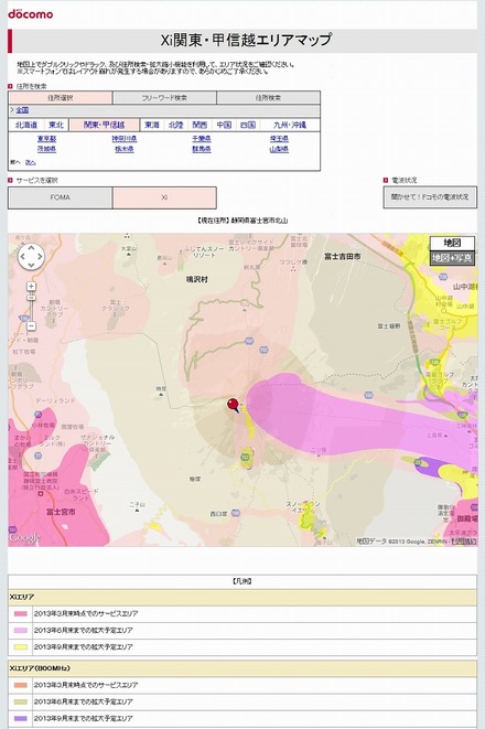 「富士山」周辺および山頂のエリア状況：ドコモXi