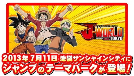 “J-WORLD TOKYO（ジェイワールド東京）