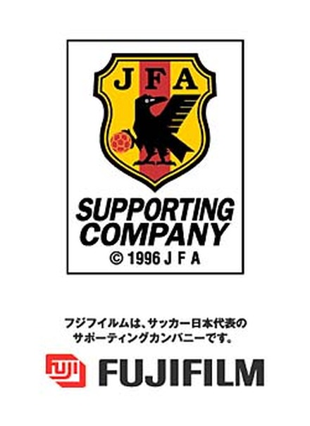 冨士写、サッカー日本代表チームとU-23日本代表チームに協賛