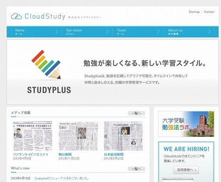 「クラウドスタディ」企業サイト