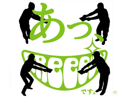 GReeeeN