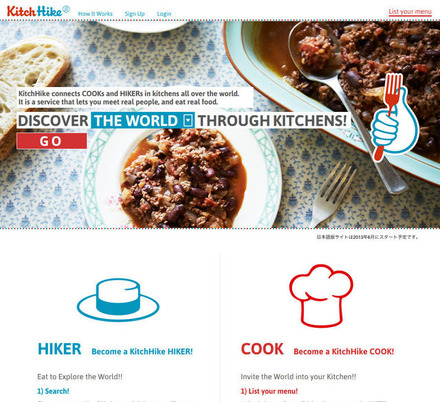 『KitchHike』トップページ（日本語版は6月からスタート予定）