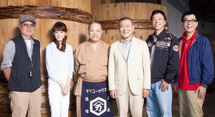 國村隼＆板尾創路＆山寺宏一＆桐谷美玲＆西田敏行＆やまさき十三監督／映画『あさひるばん』