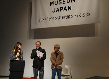 開会にあっての挨拶。左から、司会の柴田祐規子NHKアナウンサー、三宅一生氏、青柳正規氏