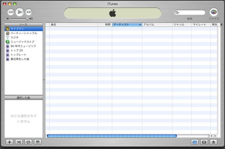 WMAのインポート機能を搭載した「iTunes 4.5」がリリース