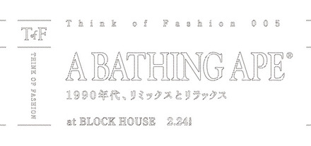 ア ベイシング エイプから90年代ストリートカルチャーをひも解くイベントが開催