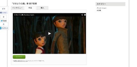 作品鑑賞ページ　『さまよう心臓』（c）秦俊子／東京藝術大学