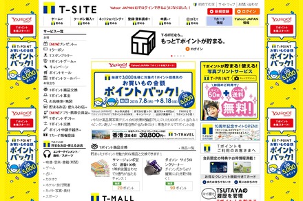 Tポイント総合サイト「T-SITE」トップページ