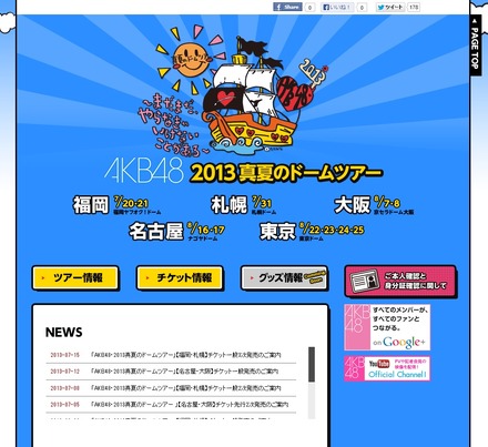 AKB48高橋みなみのデザインによるロゴ