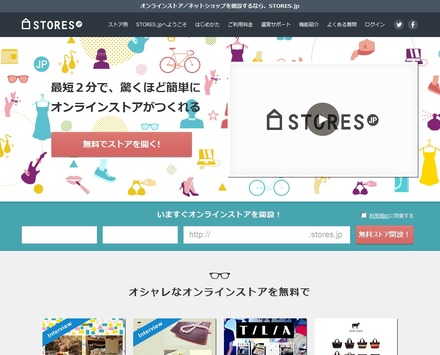 「STORES.jp」トップページ