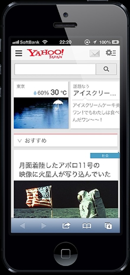 スマートフォンでの表示