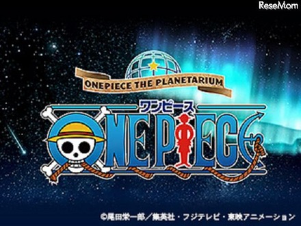 ONE　PIECE　THE　PLANETARIUM