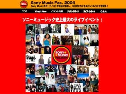 豪華52アーティストが渋谷に大集結〜Sony Music Fes.速報スタート