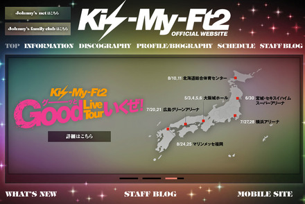 全国ツアー「Kis-My-Ft2 Good Live Tour いくぜ！」を開催中のキスマイ
