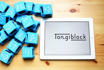「Tangiblock」本体とiPad