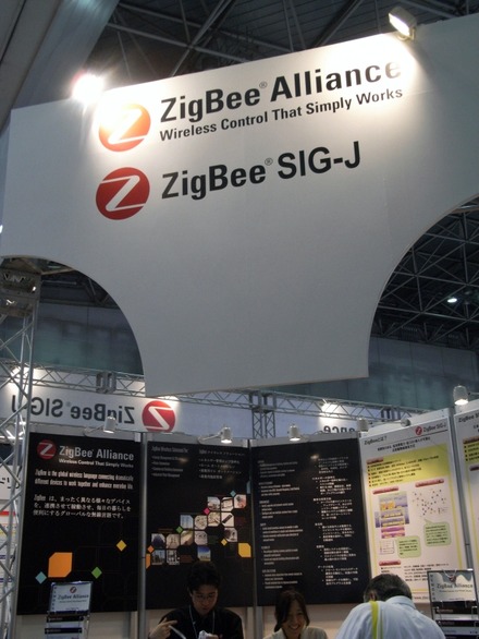 ZigBee SIGジャパンのブース