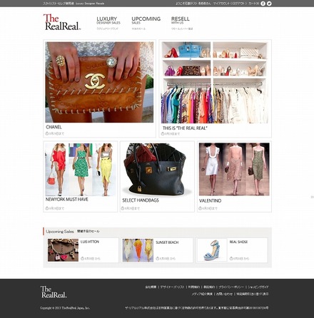 オンラインセレクトストア「The RealReal」トップページ