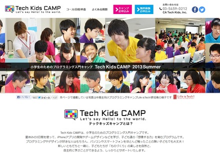 CA Tech Kidsが運営するプログラミング入門キャンプ「Tech Kids CAMP」のサイト