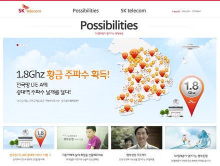 「SK Telecom」サイト