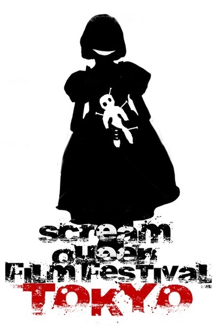 「東京スクリーム・クイーン映画祭」は10月26日・27日開催