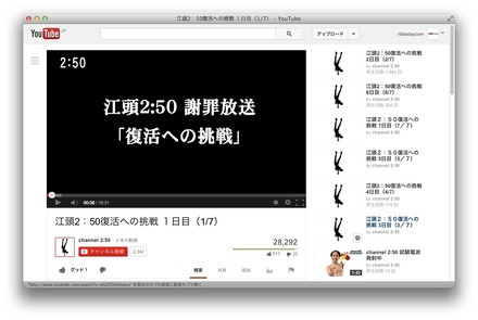 江頭2:50「復活への挑戦」初回配信