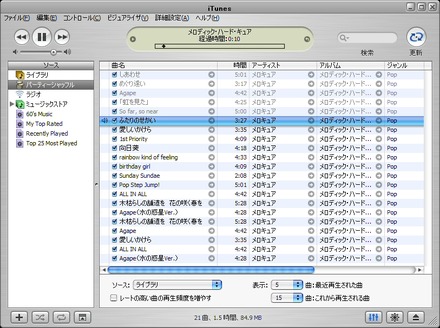 Windows向けに「iTunes 4.5」日本語版がリリース