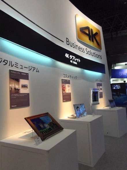 パナソニックの4Kブースに展示されているタブレットコンピュータ