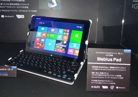 来年発売予定のWindows 8を搭載したIGZOタブレット・コンピューター「Mebius Pad」