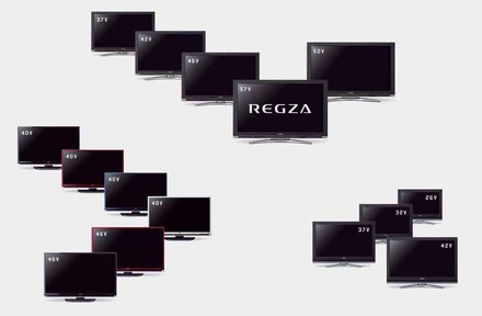 液晶テレビ「レグザ」の新ラインアップ