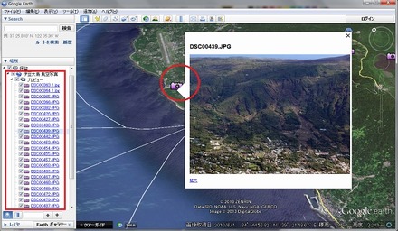 Googel Earth で伊豆大島 大島町の航空写真を見る