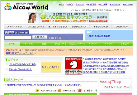 Alcom World