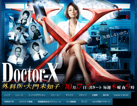 好調な視聴率をキープしている「ドクターＸ」（テレビ朝日系）