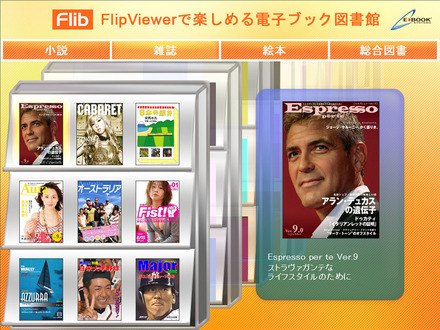 「Flib-MC」イメージ